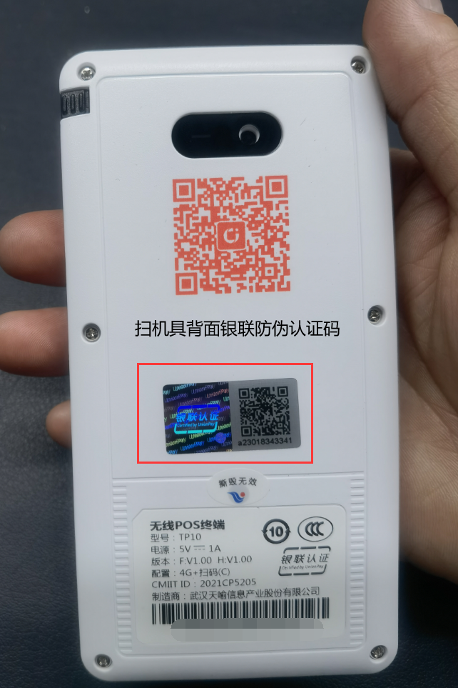 怎么辨别 十大网投正规信誉官网■十大网投靠谱平台电子POS机真假？官方告诉你这几点方法！